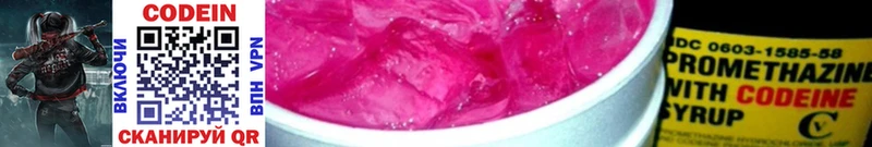 Купить закладки  Урюпинск  Кодеиновый сироп Lean Purple Drank 