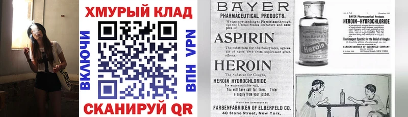 ГЕРОИН VHQ  Купить закладки  Урюпинск 