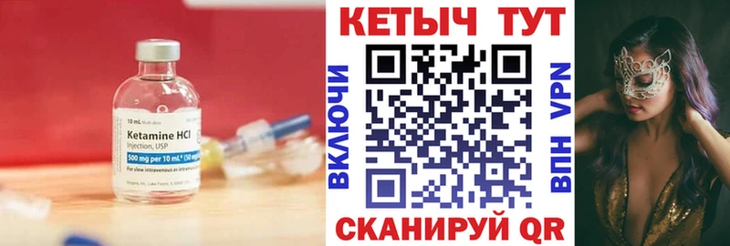Купить где  Урюпинск  КЕТАМИН ketamine 