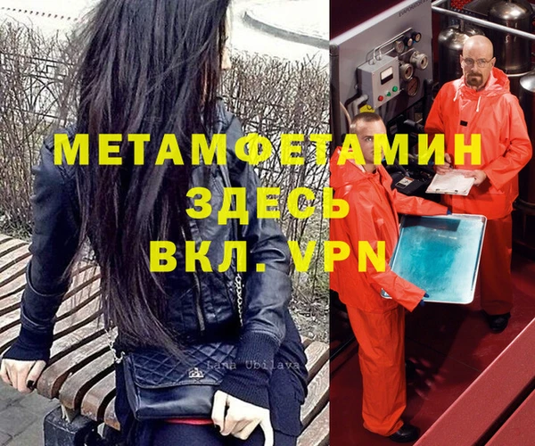 первитин Каменск-Шахтинский