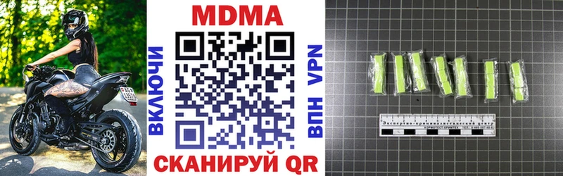 МДМА Molly  Купить где  Урюпинск 