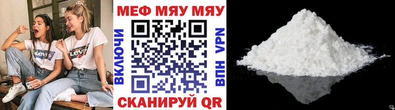 Купить закладки  Урюпинск  Мефедрон мяу мяу 