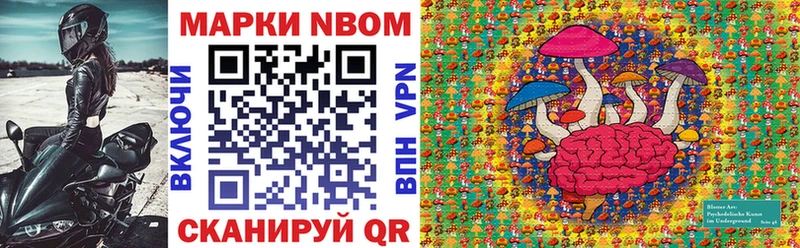 Купить  Урюпинск  Марки NBOMe 1,5мг 